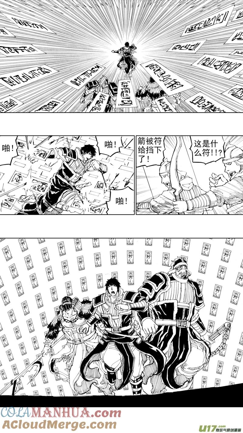 《镇魂街》三十三章 断罪邪铃 第15页