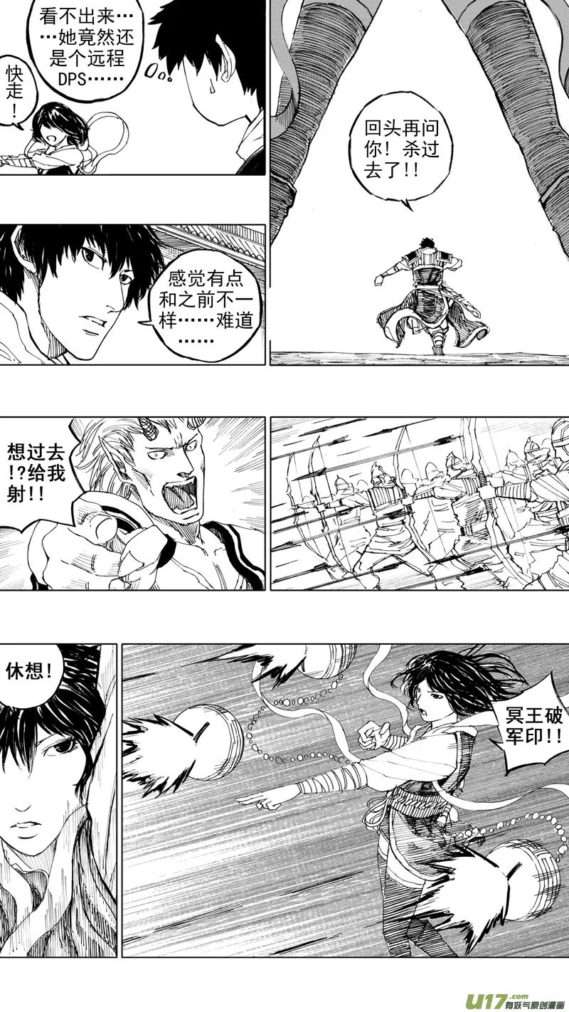 《镇魂街》三十三章 断罪邪铃 第14页