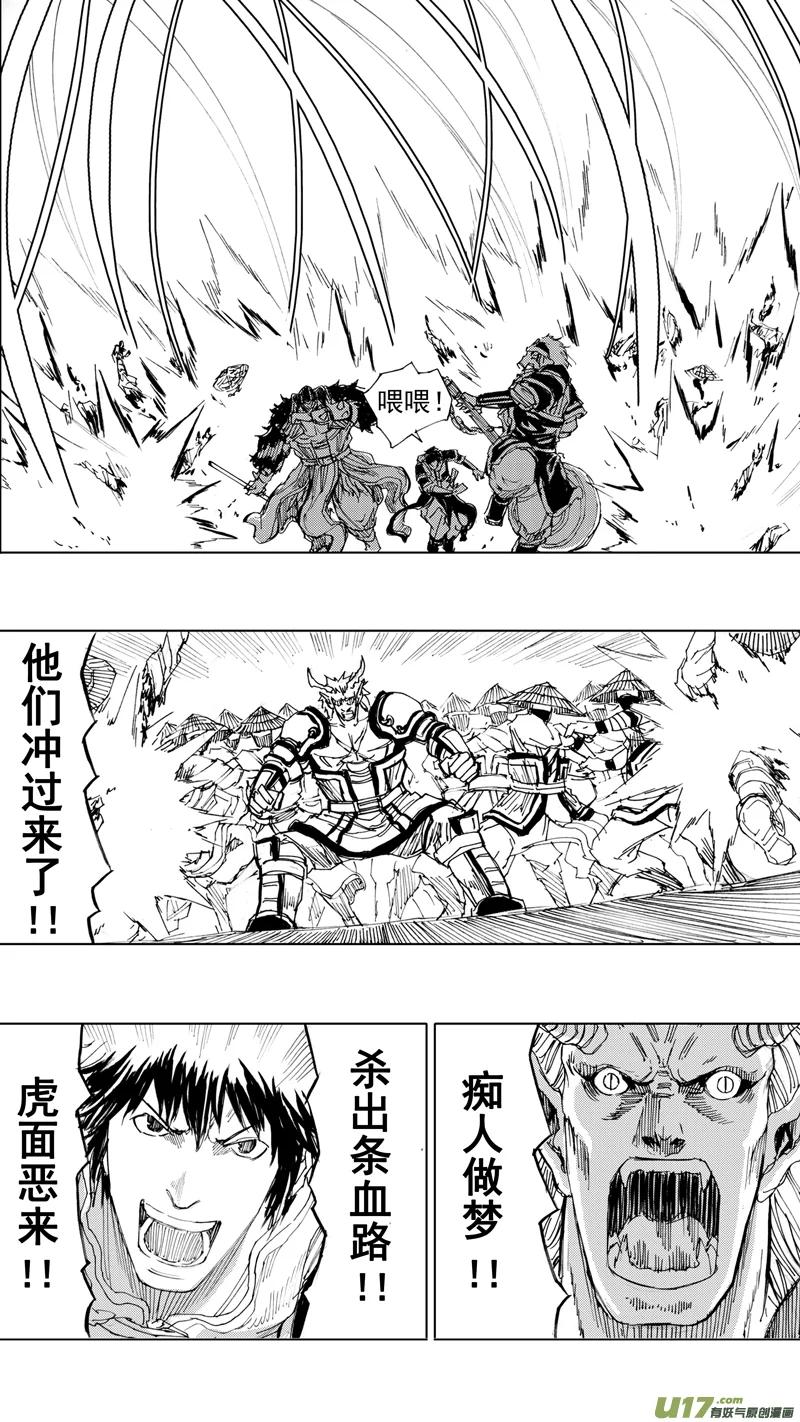 《镇魂街》三十三章 断罪邪铃 第18页