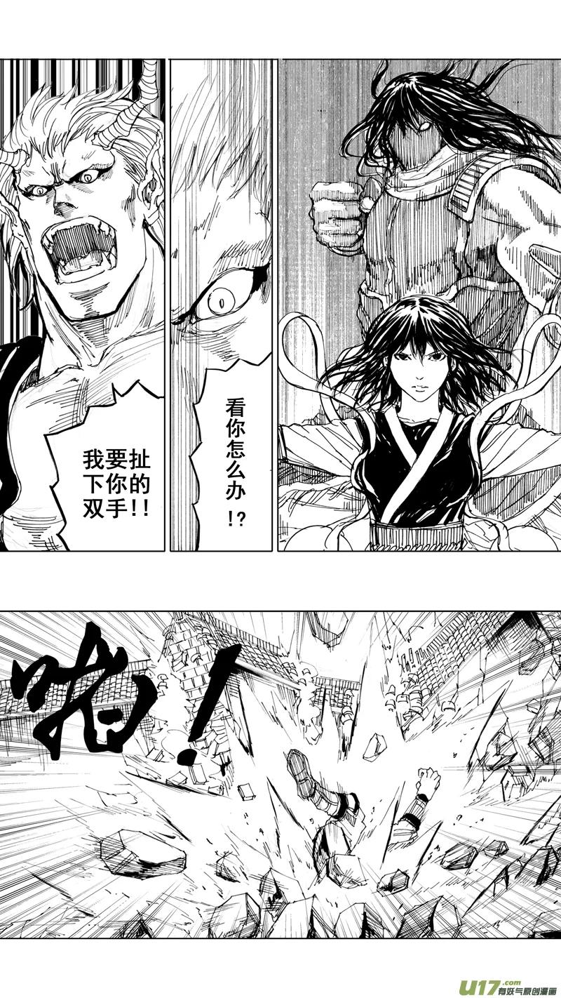 《镇魂街》三十三章 断罪邪铃 第22页
