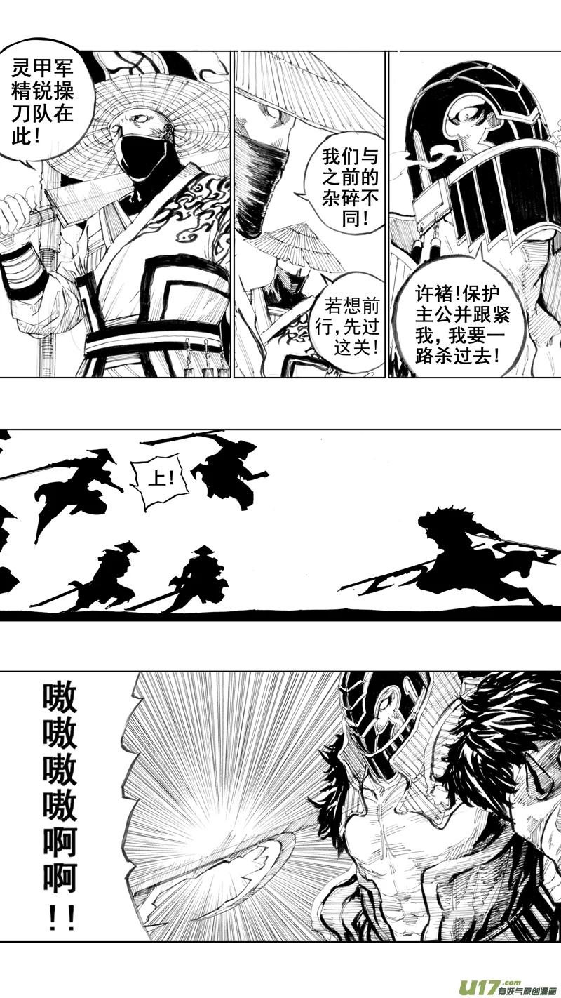 《镇魂街》三十三章 断罪邪铃 第4页