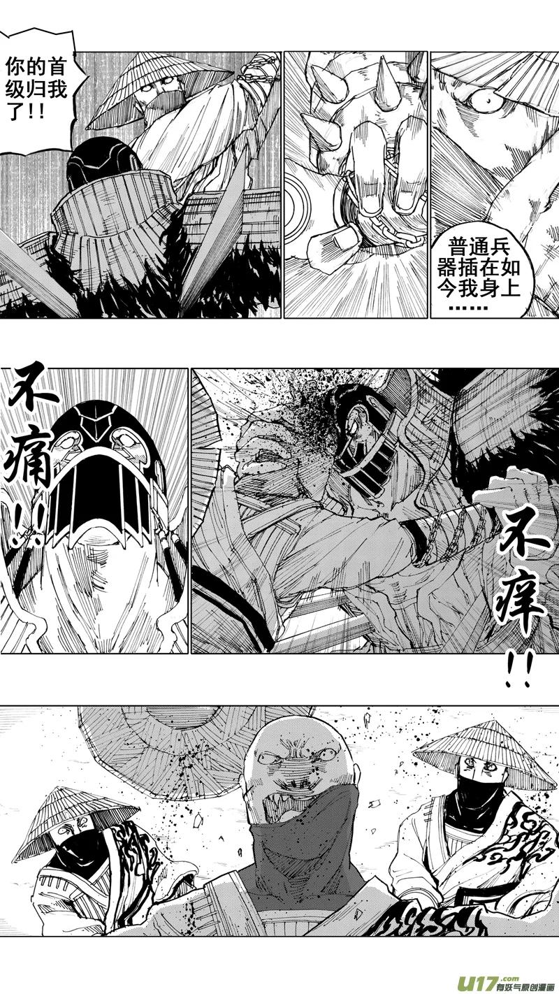 《镇魂街》三十三章 断罪邪铃 第6页