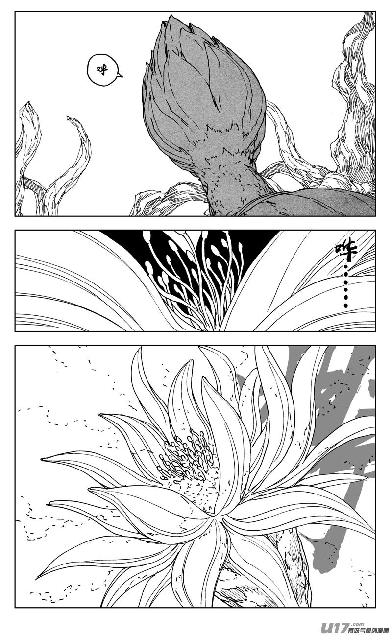 《镇魂街》三五七 开花 第12页
