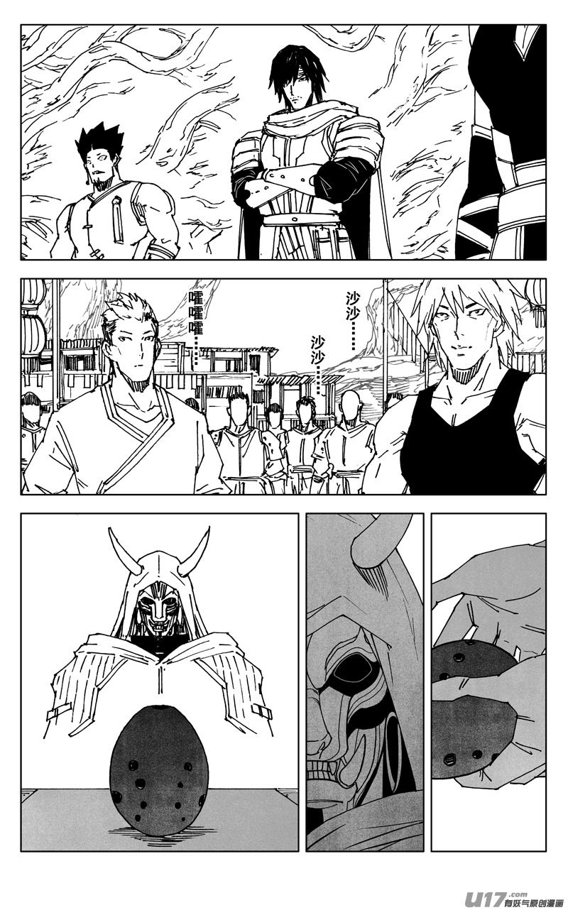 《镇魂街》三五七 开花 第2页