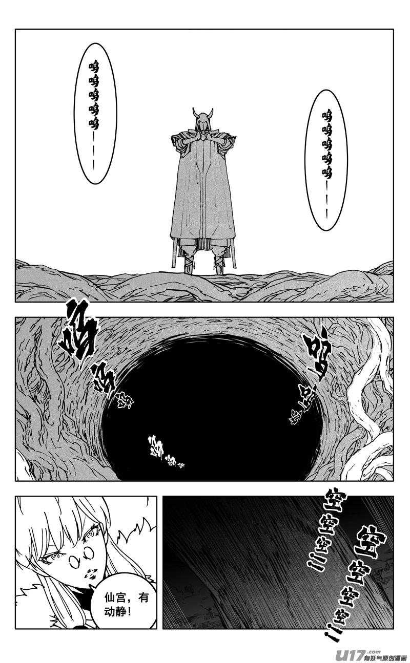 《镇魂街》三五七 开花 第6页