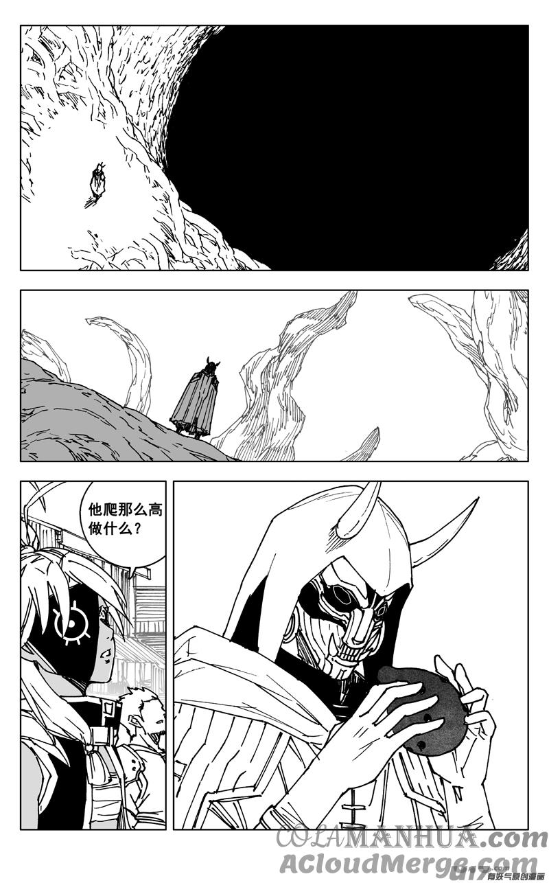 《镇魂街》三五七 开花 第5页