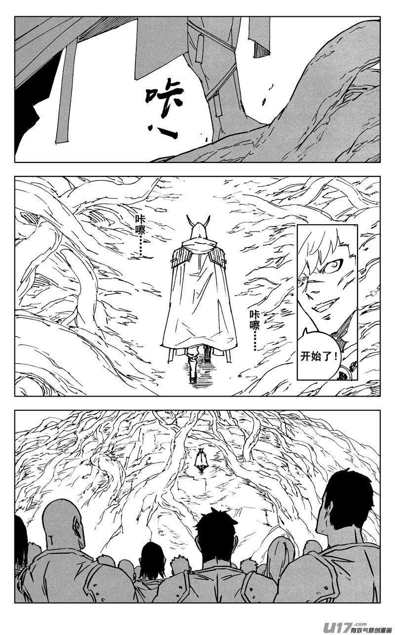 《镇魂街》三五七 开花 第4页