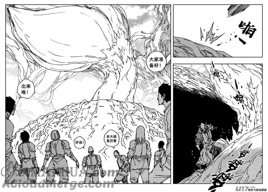 《镇魂街》三五七 开花 第9页