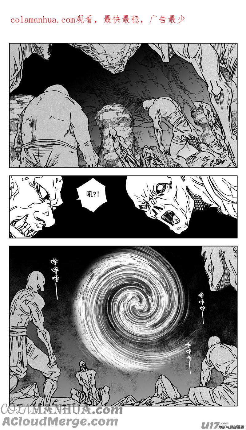 《镇魂街》三五九 烈将 第1页