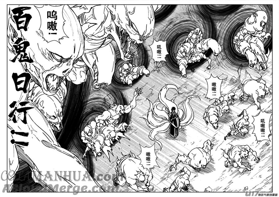 《镇魂街》三五九 烈将 第3页