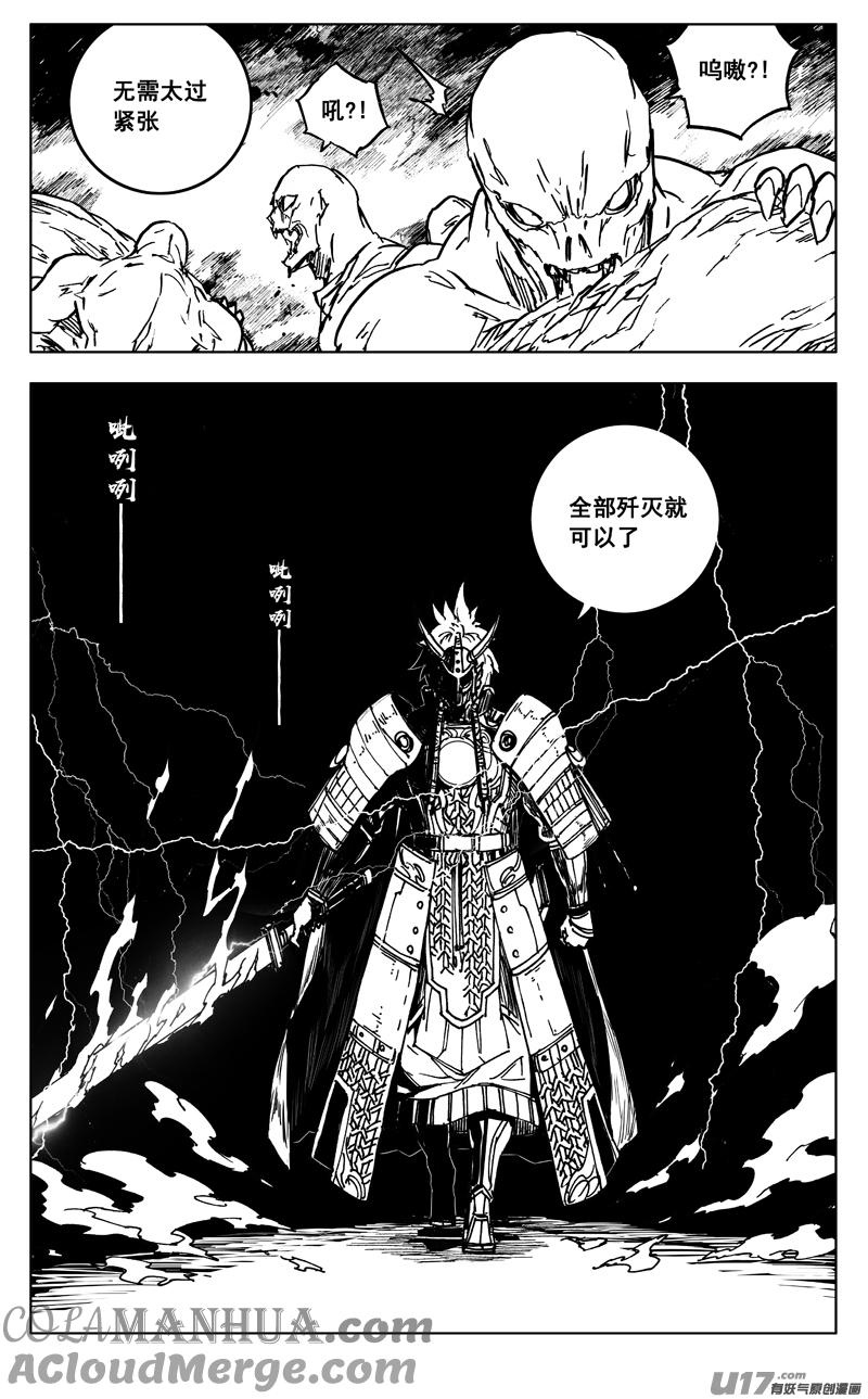 《镇魂街》三五九 烈将 第15页