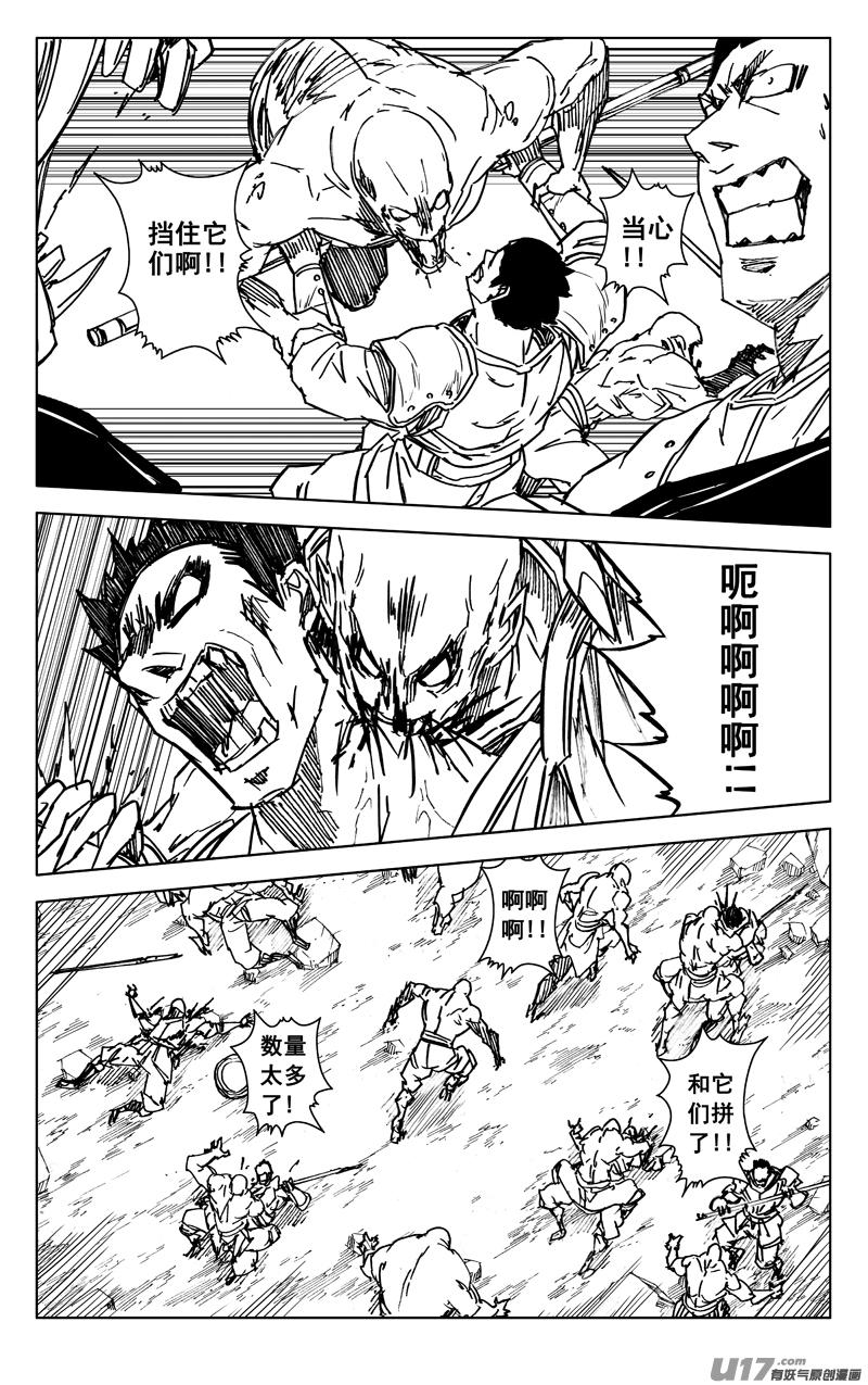《镇魂街》三五九 烈将 第4页