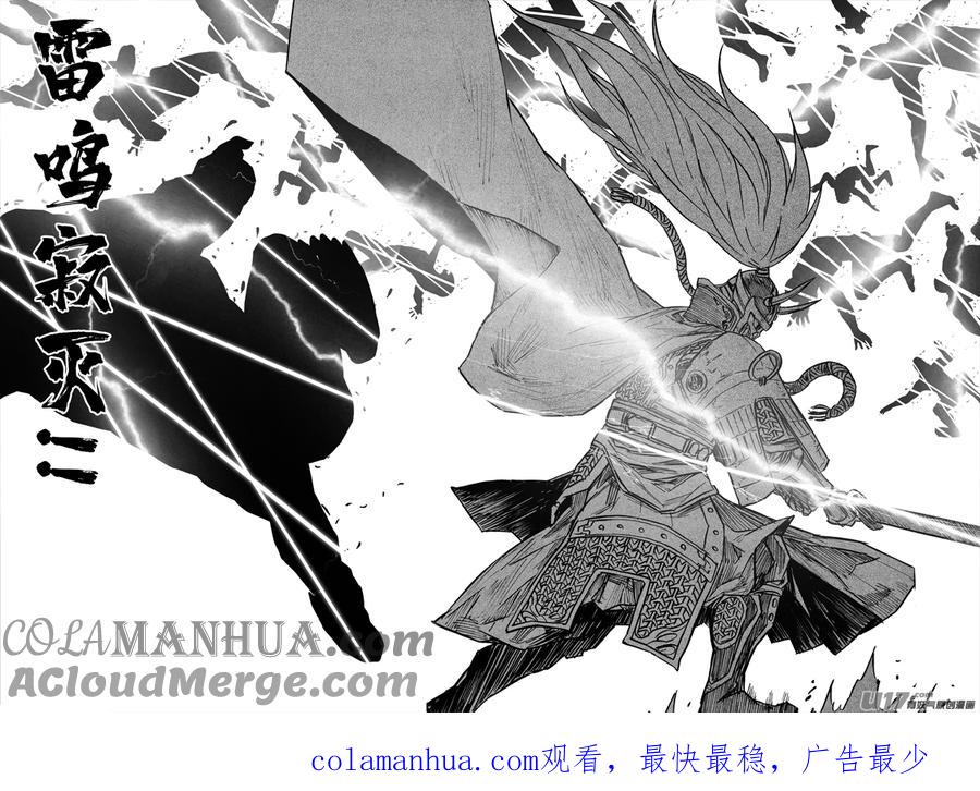 《镇魂街》三五九 烈将 第17页