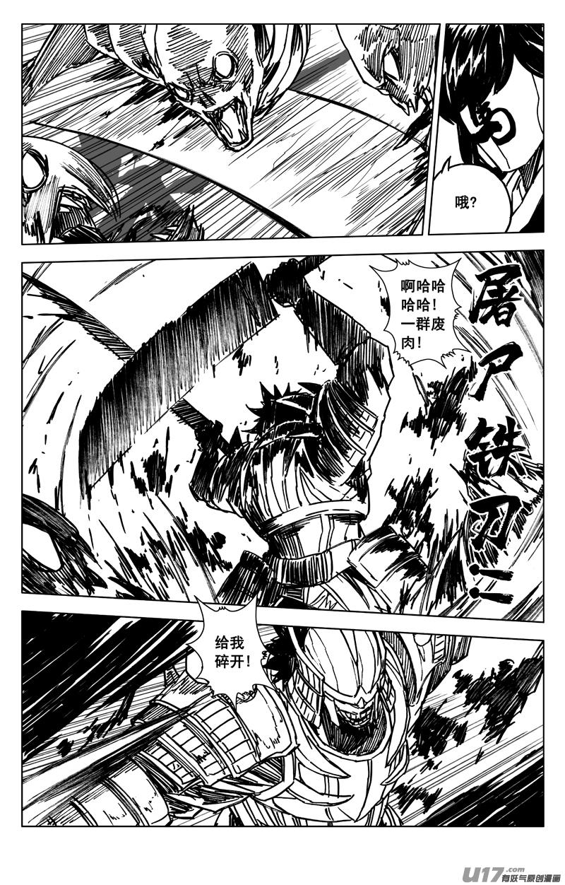 《镇魂街》三五九 烈将 第8页