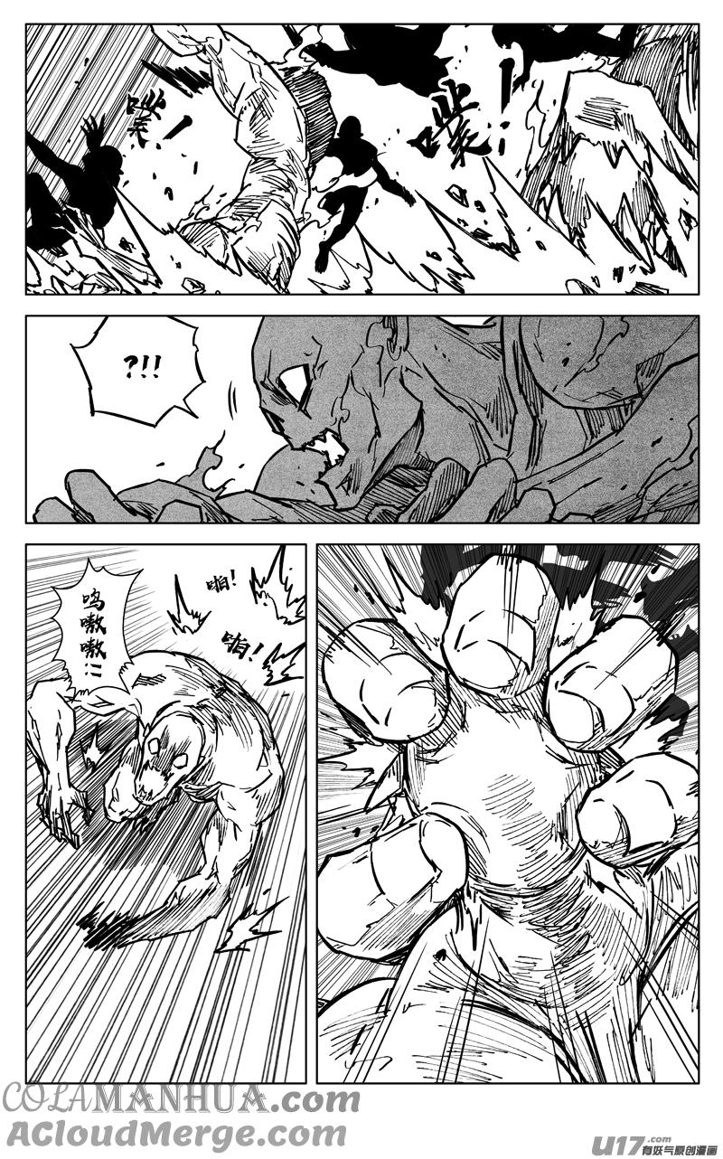 《镇魂街》三六零 树洞 第3页