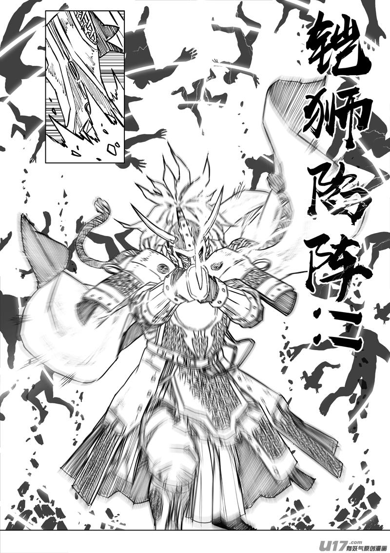 《镇魂街》三六零 树洞 第2页