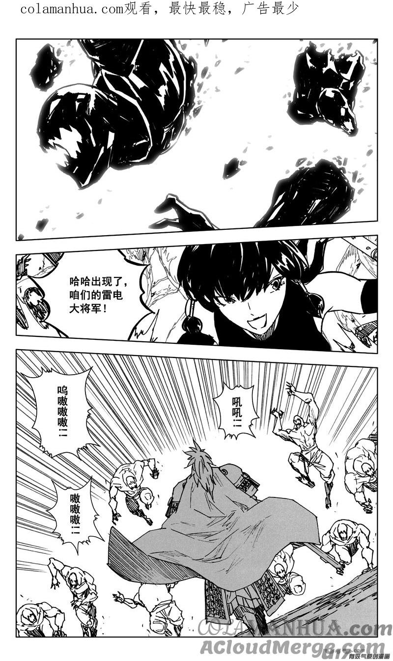 《镇魂街》三六零 树洞 第1页