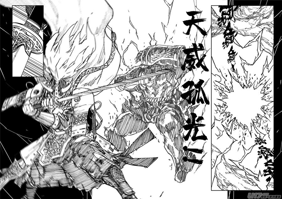 《镇魂街》三六一 象马 第8页