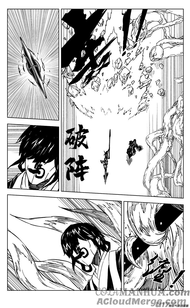 《镇魂街》三六一 象马 第11页