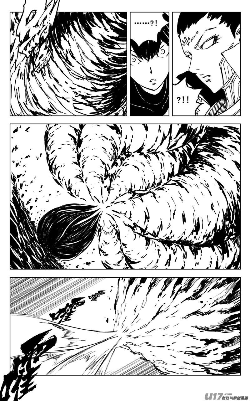《镇魂街》三六一 象马 第16页