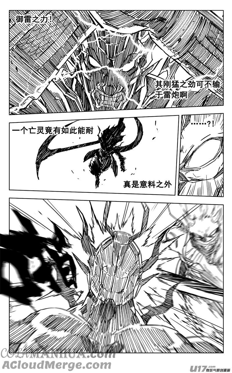 《镇魂街》三六一 象马 第9页
