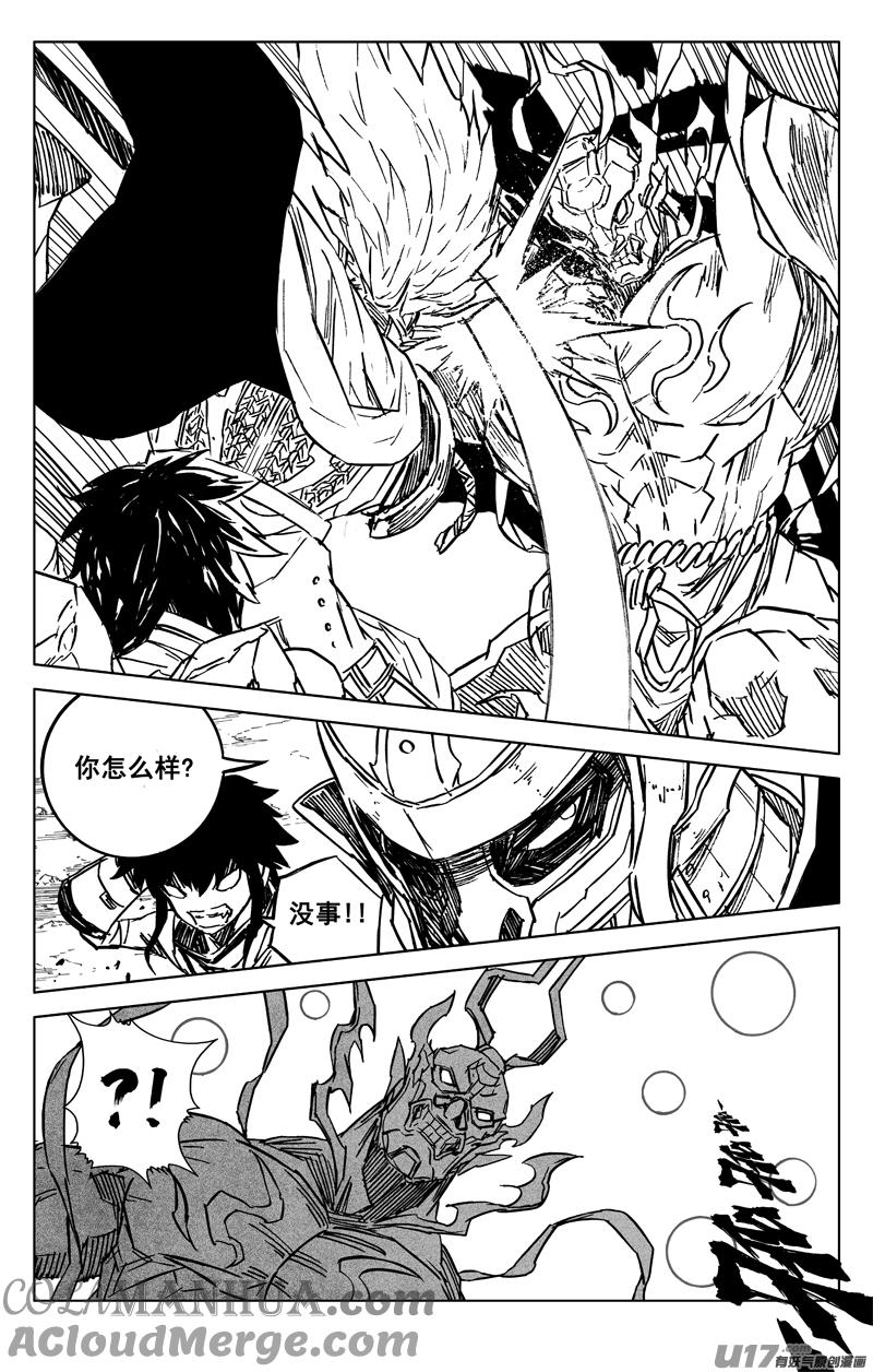 《镇魂街》三六一 象马 第7页