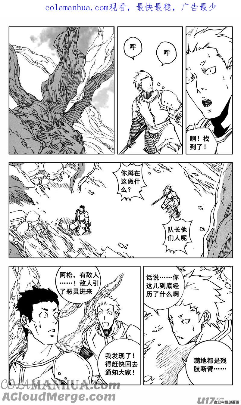 《镇魂街》三六二 赤狐 第1页