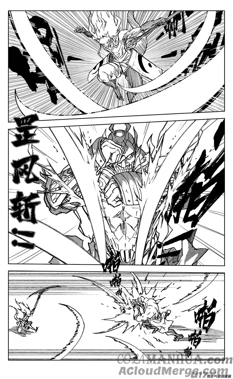 《镇魂街》三六二 赤狐 第3页