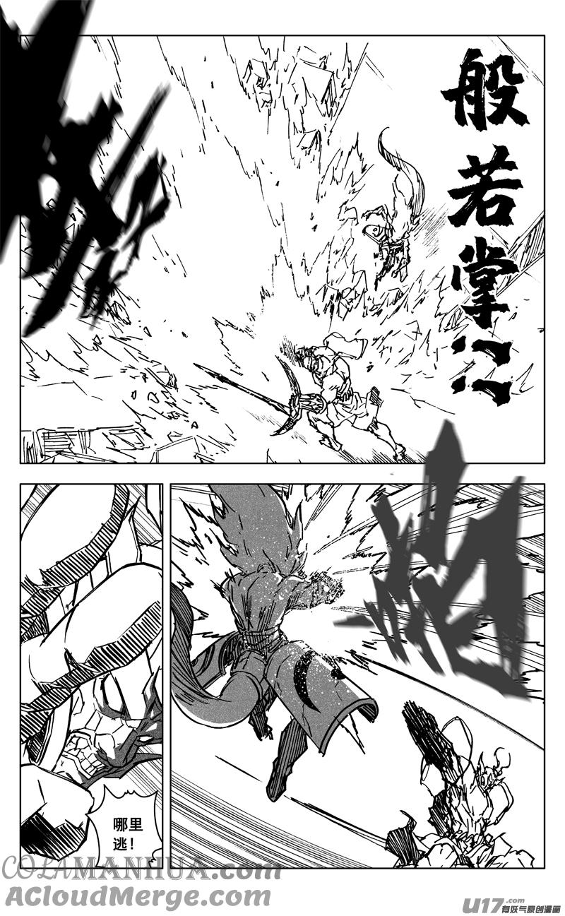 《镇魂街》三六二 赤狐 第5页