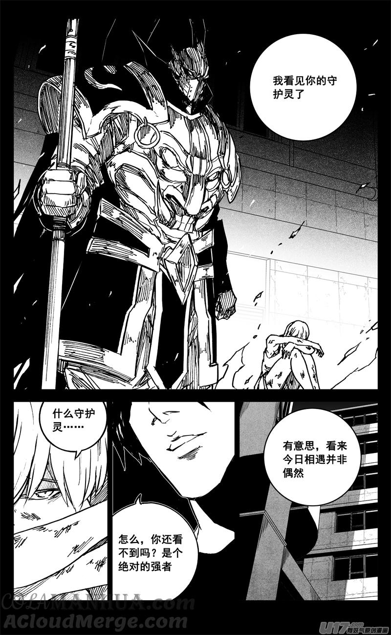 《镇魂街》三六三 杀帝 第3页