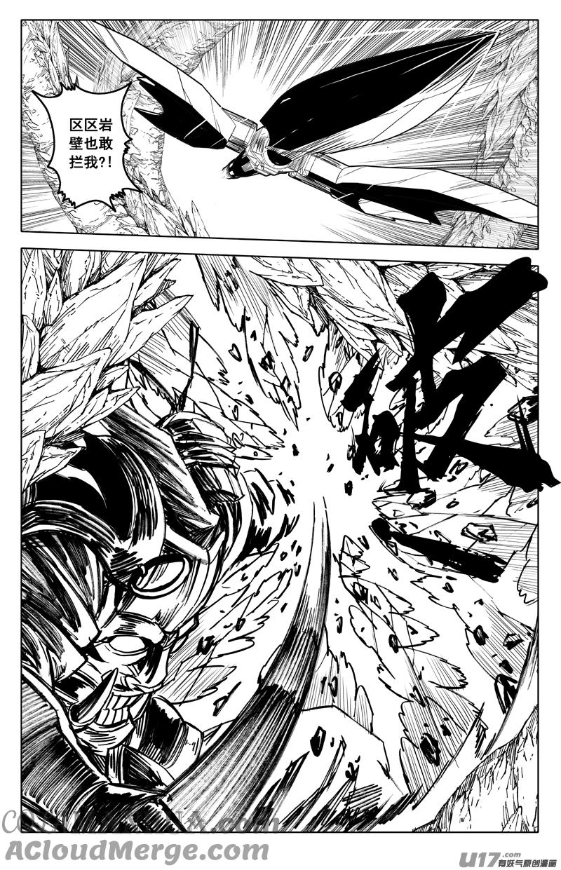 《镇魂街》三六四 大将 第3页