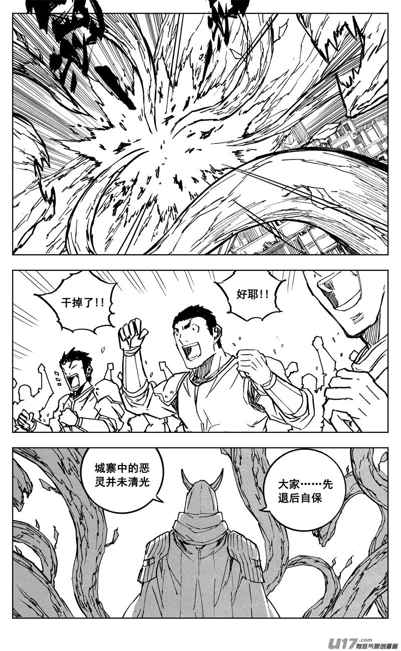 《镇魂街》三六四 大将 第18页