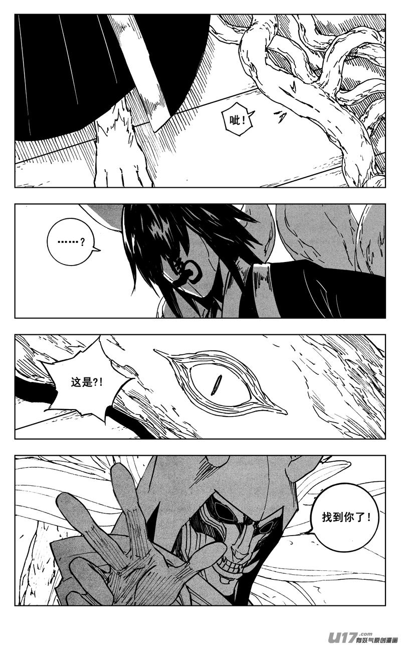 《镇魂街》三六四 大将 第16页