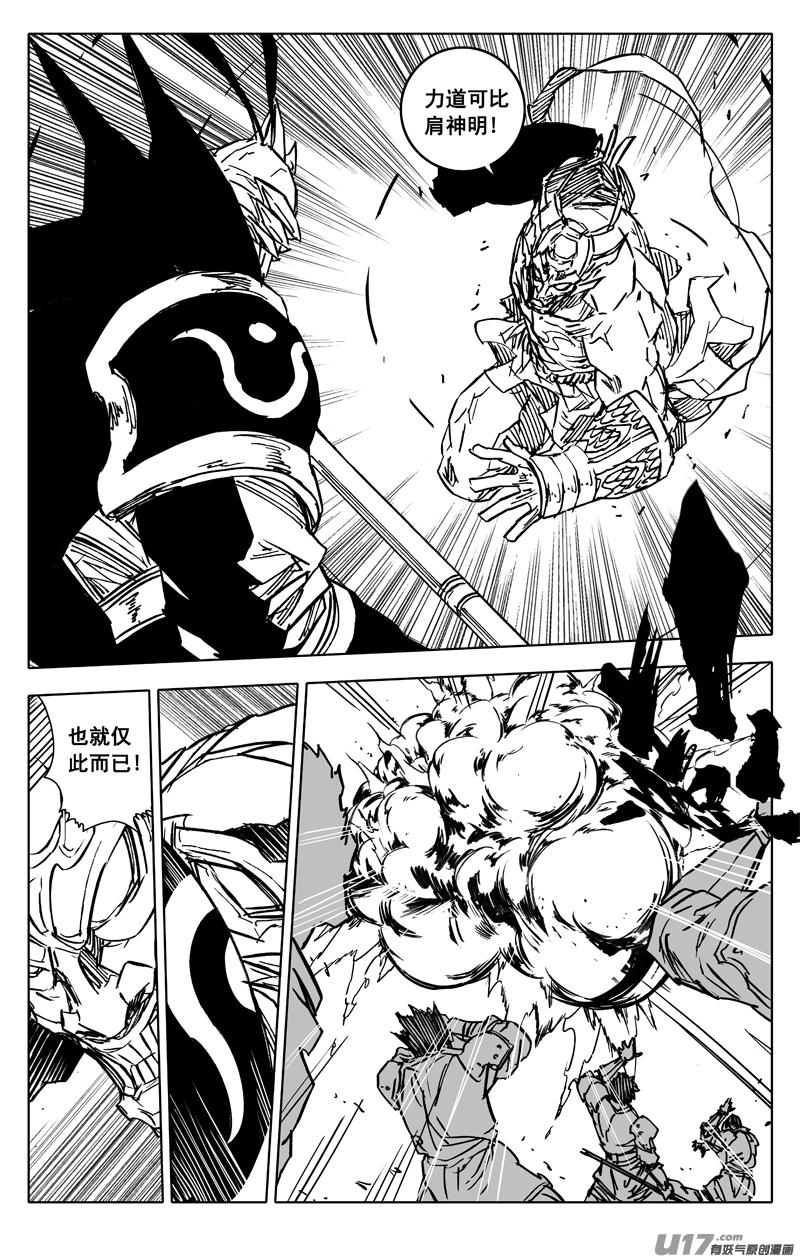 《镇魂街》三六四 大将 第6页