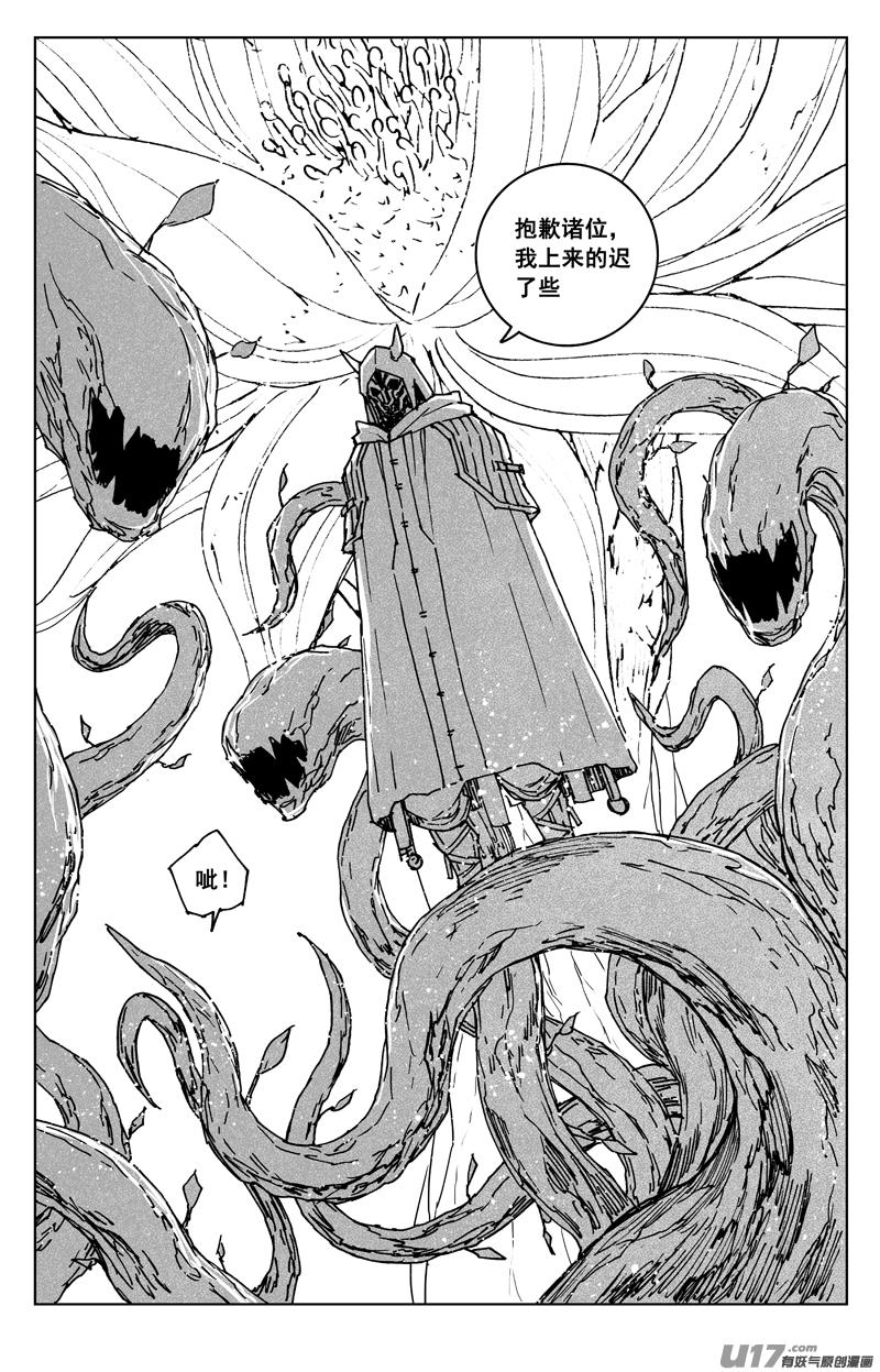 《镇魂街》三六四 大将 第14页