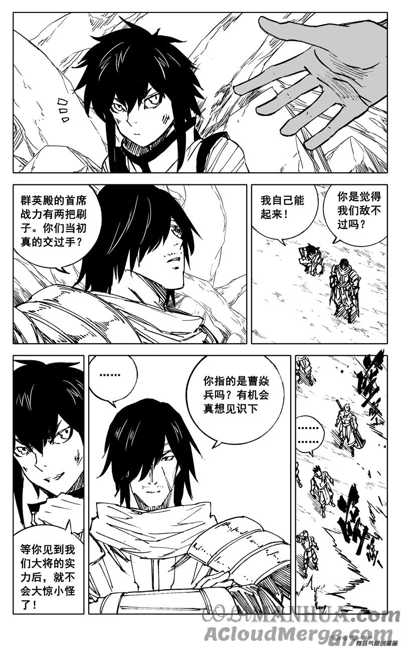 《镇魂街》三六四 大将 第7页