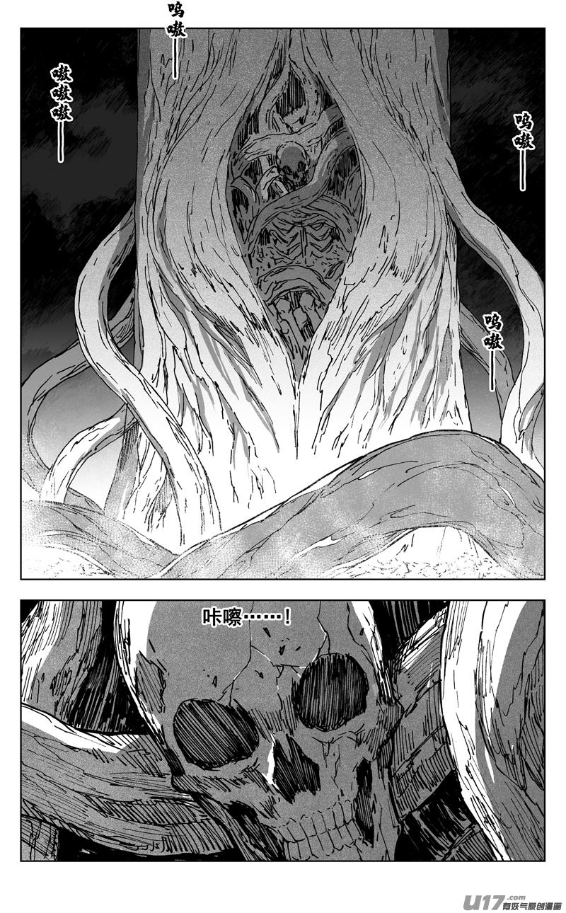 《镇魂街》三六五 雪象 第4页