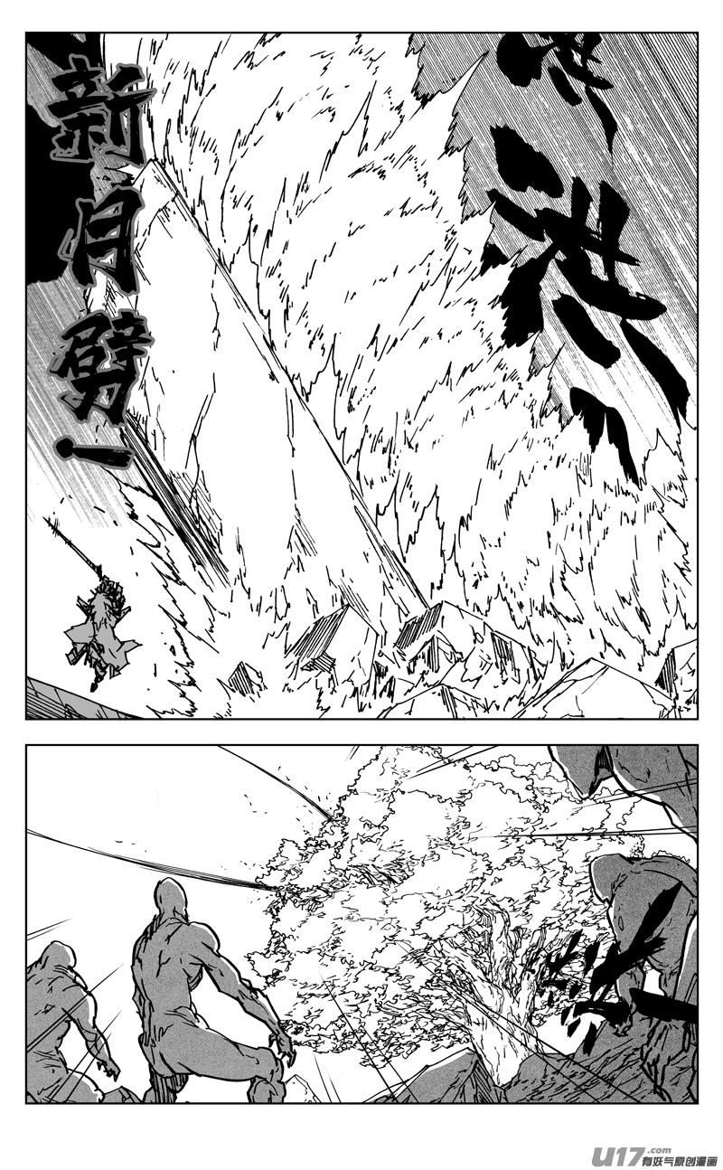 《镇魂街》三六五 雪象 第8页