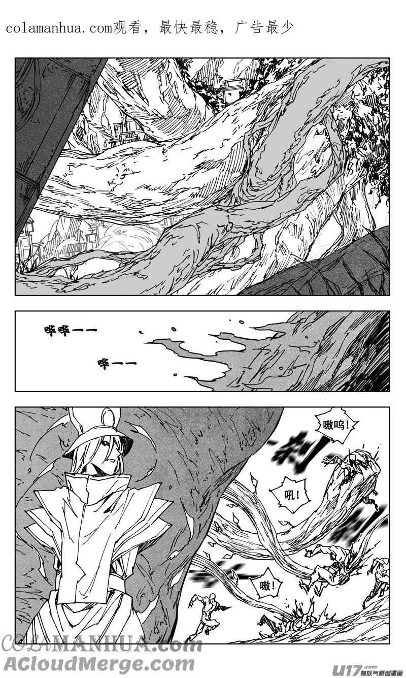《镇魂街》三六五 雪象 第1页