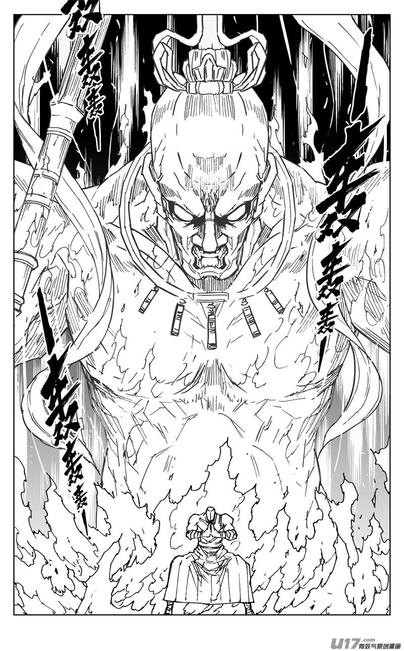 《镇魂街》三六五 雪象 第14页