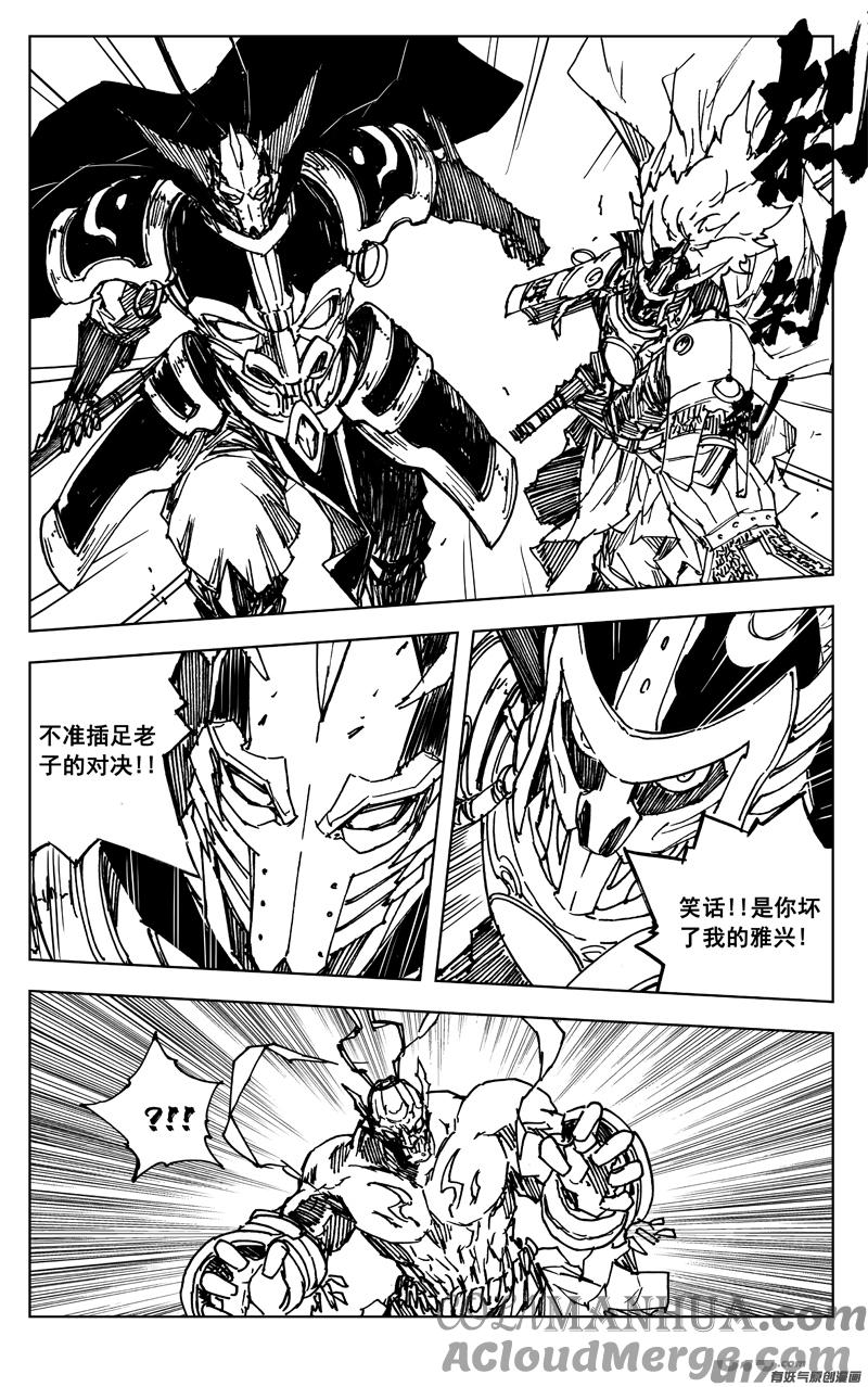 《镇魂街》三六五 雪象 第9页