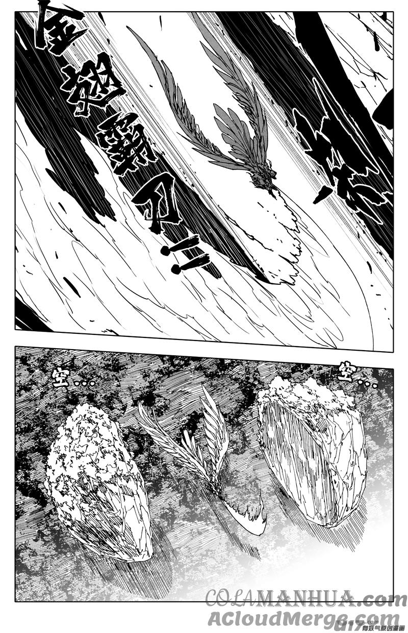 《镇魂街》三六六 金翅 第9页