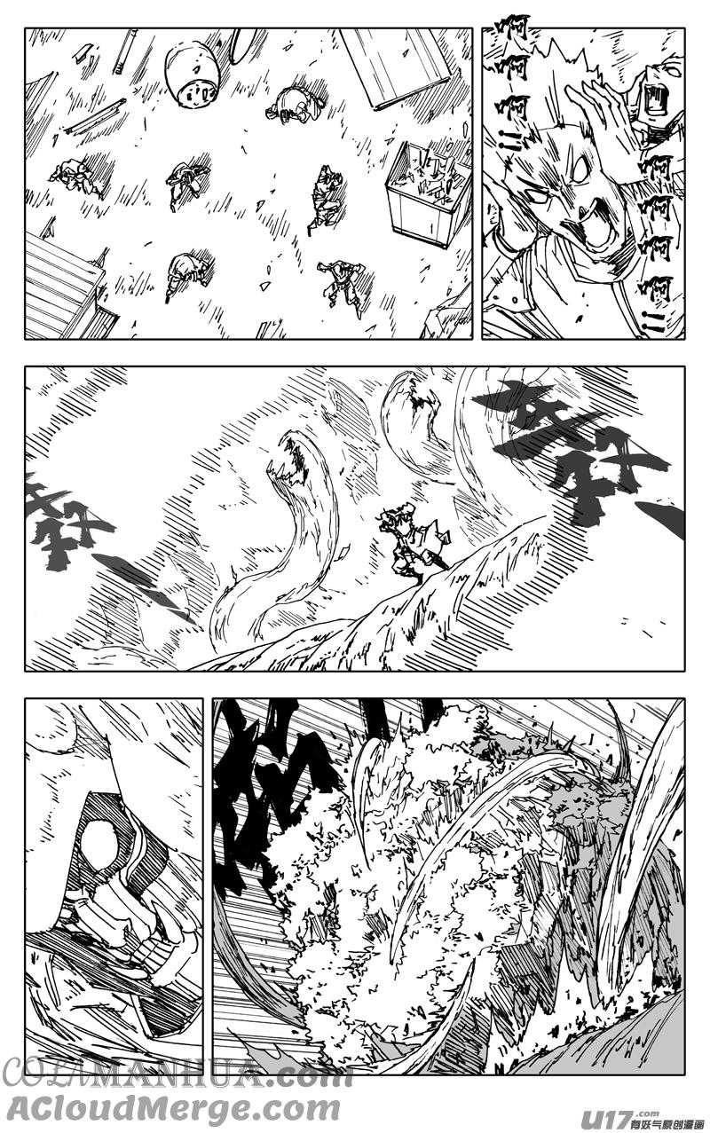 《镇魂街》三六六 金翅 第7页