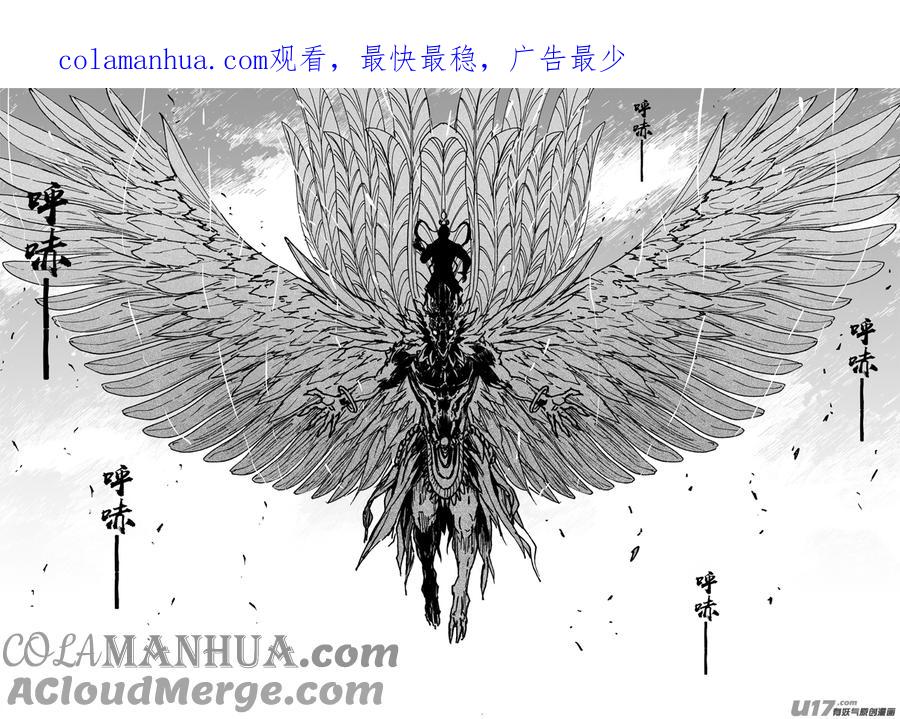 《镇魂街》三六六 金翅 第1页