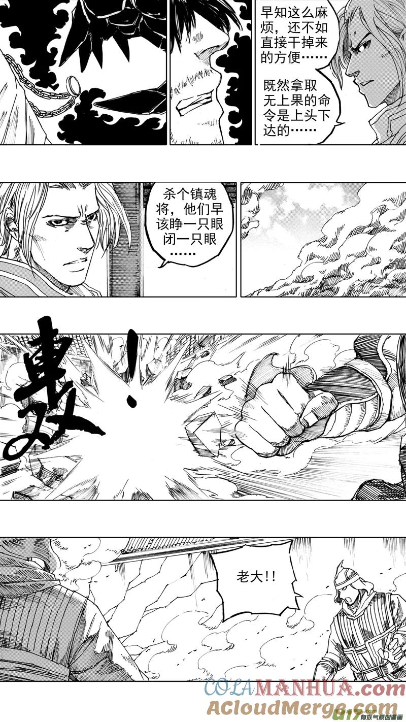 《镇魂街》三十四章 力挽狂澜 第2页