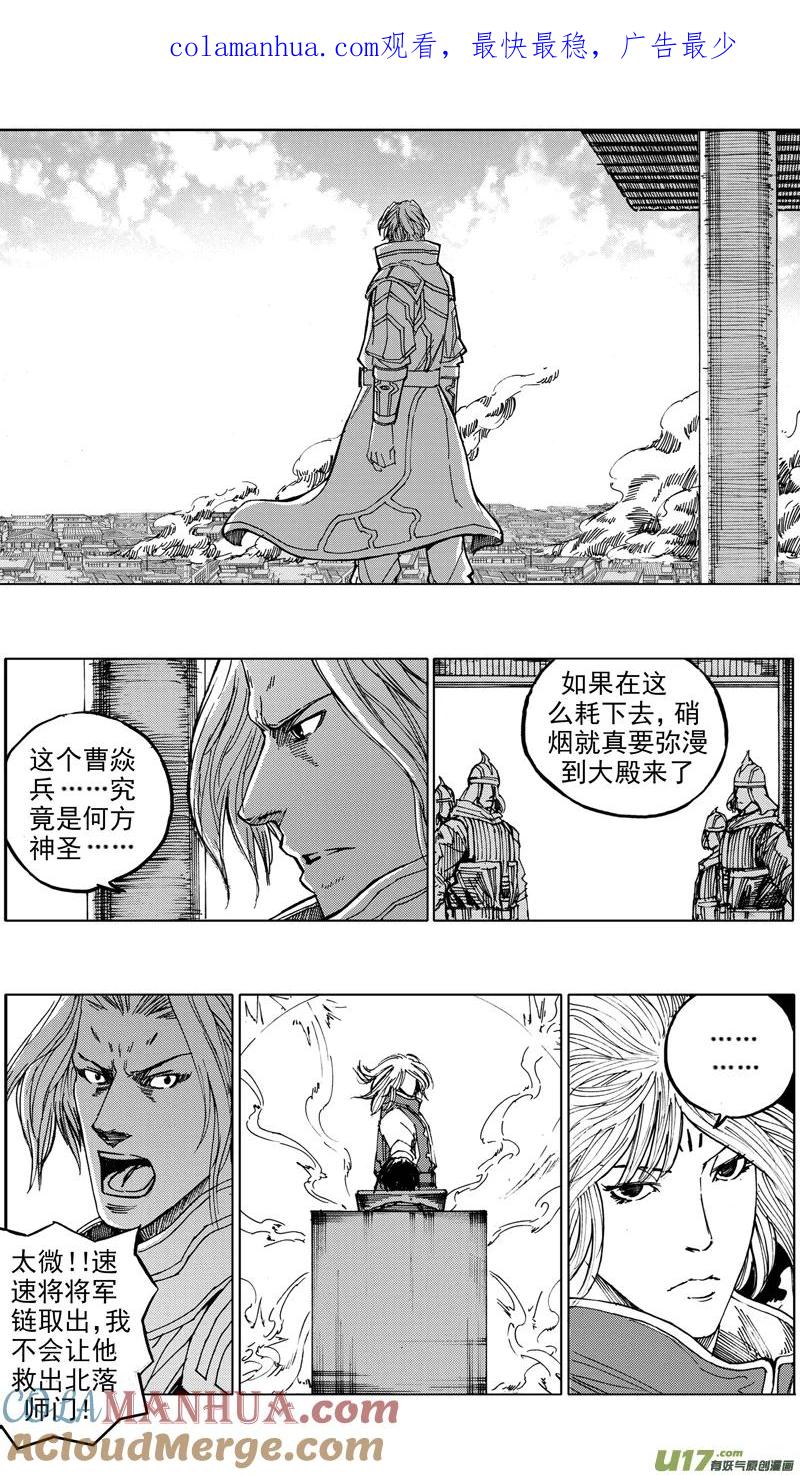 《镇魂街》三十四章 力挽狂澜 第1页