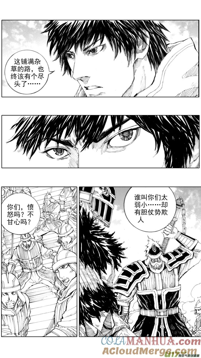 《镇魂街》三十四章 力挽狂澜 第13页