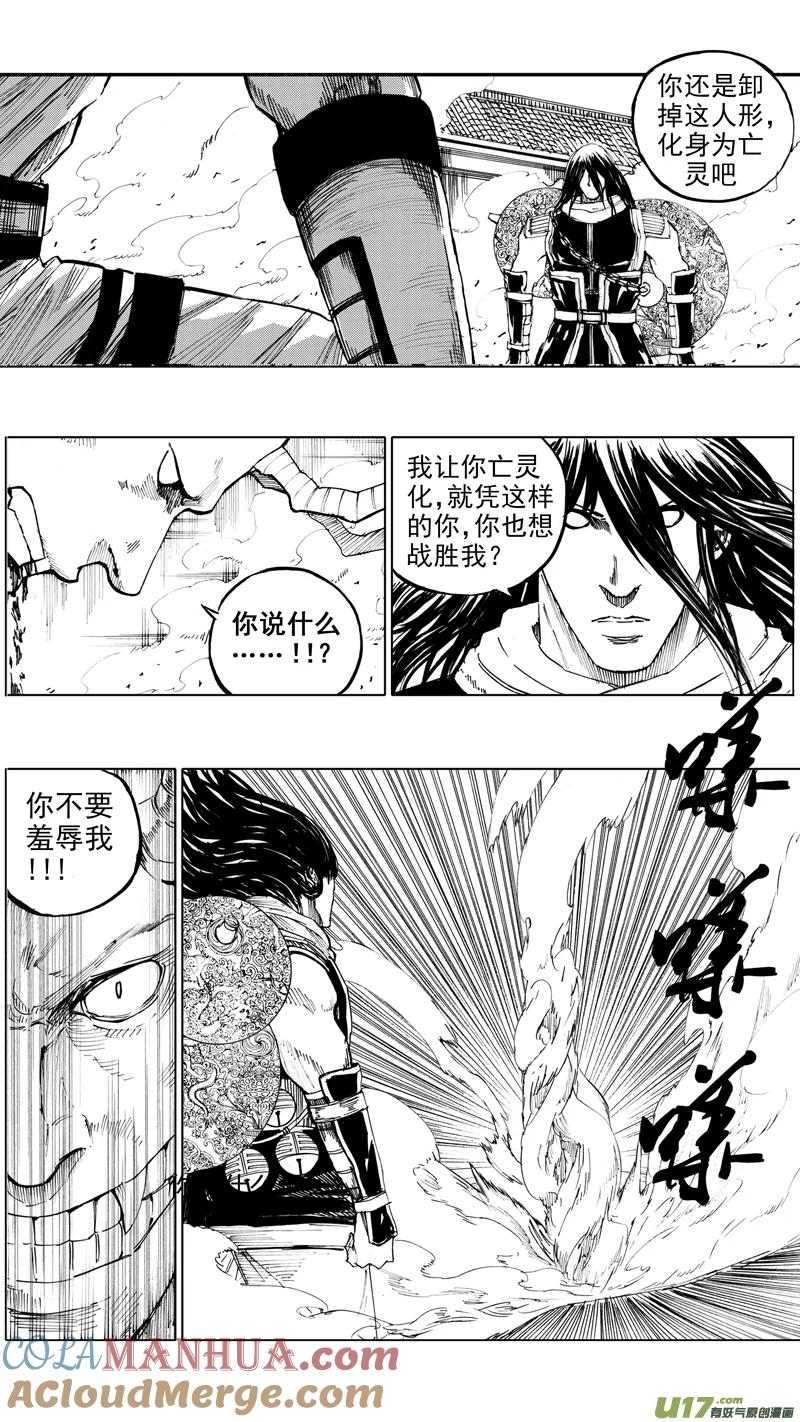 《镇魂街》三十四章 力挽狂澜 第3页