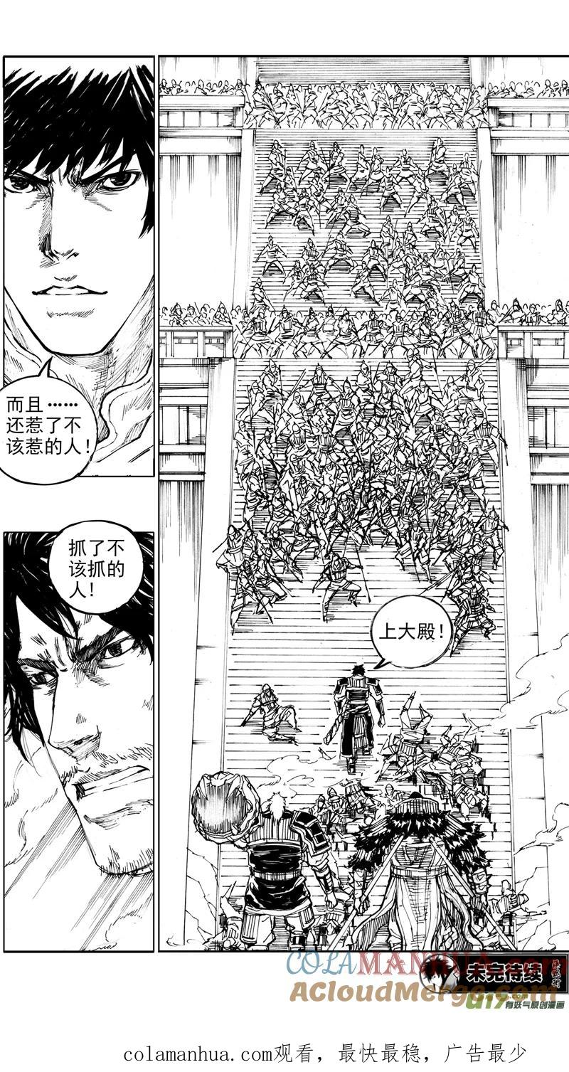 《镇魂街》三十四章 力挽狂澜 第14页