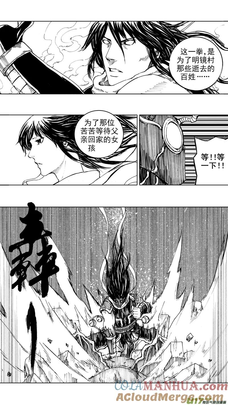 《镇魂街》三十四章 力挽狂澜 第10页